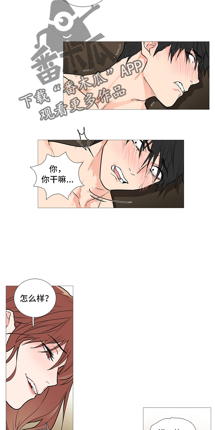 囚笼正传漫画,第35章：下次见2图