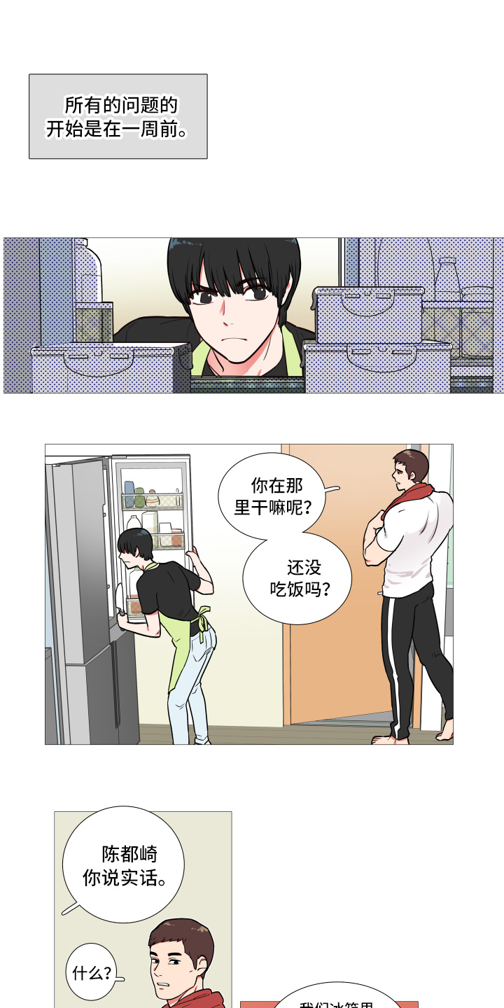 囚笼正传韩漫在哪里看漫画,第1章：姐姐2图