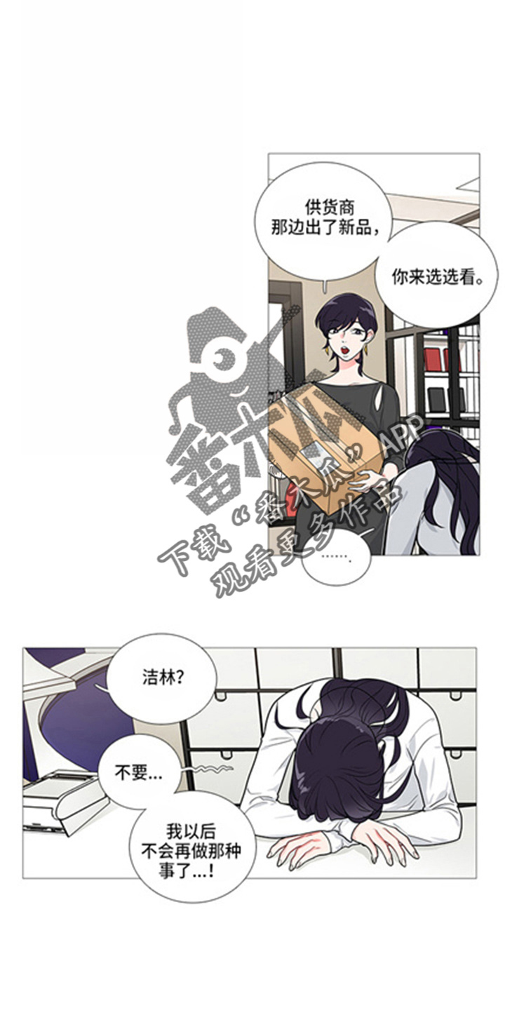 囚笼正传讲什么漫画,第47章：有空1图