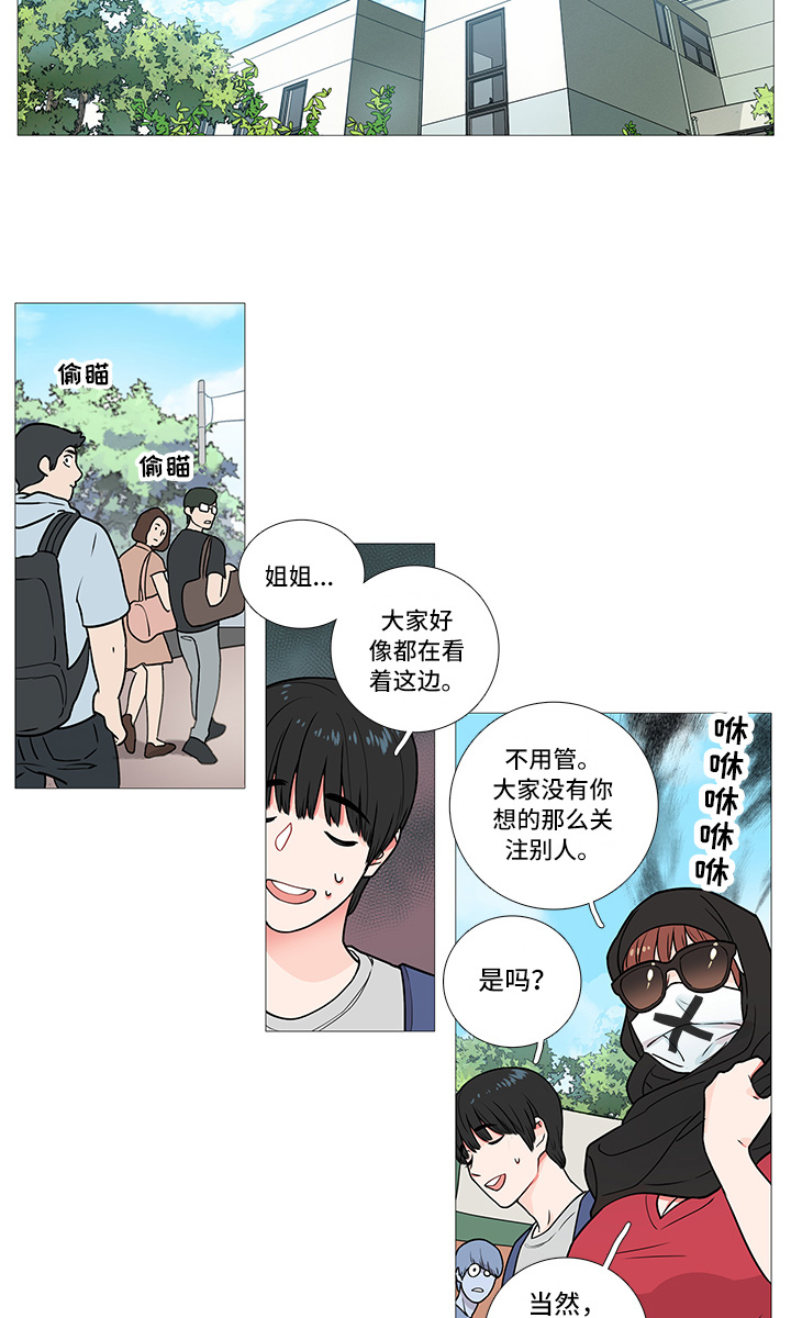 囚笼正传结局漫画,第8章：兴奋2图