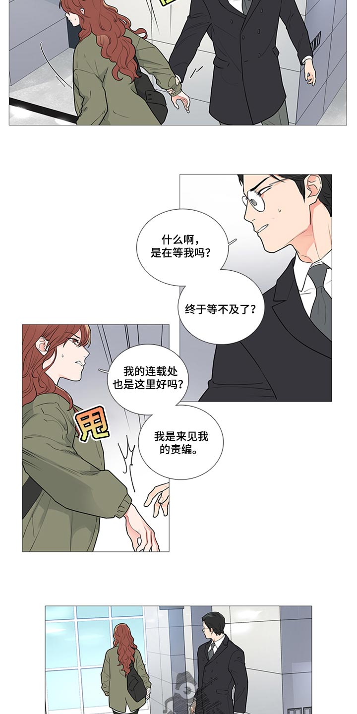 囚笼正传和囚笼之爱漫画,第82章：真是可笑2图