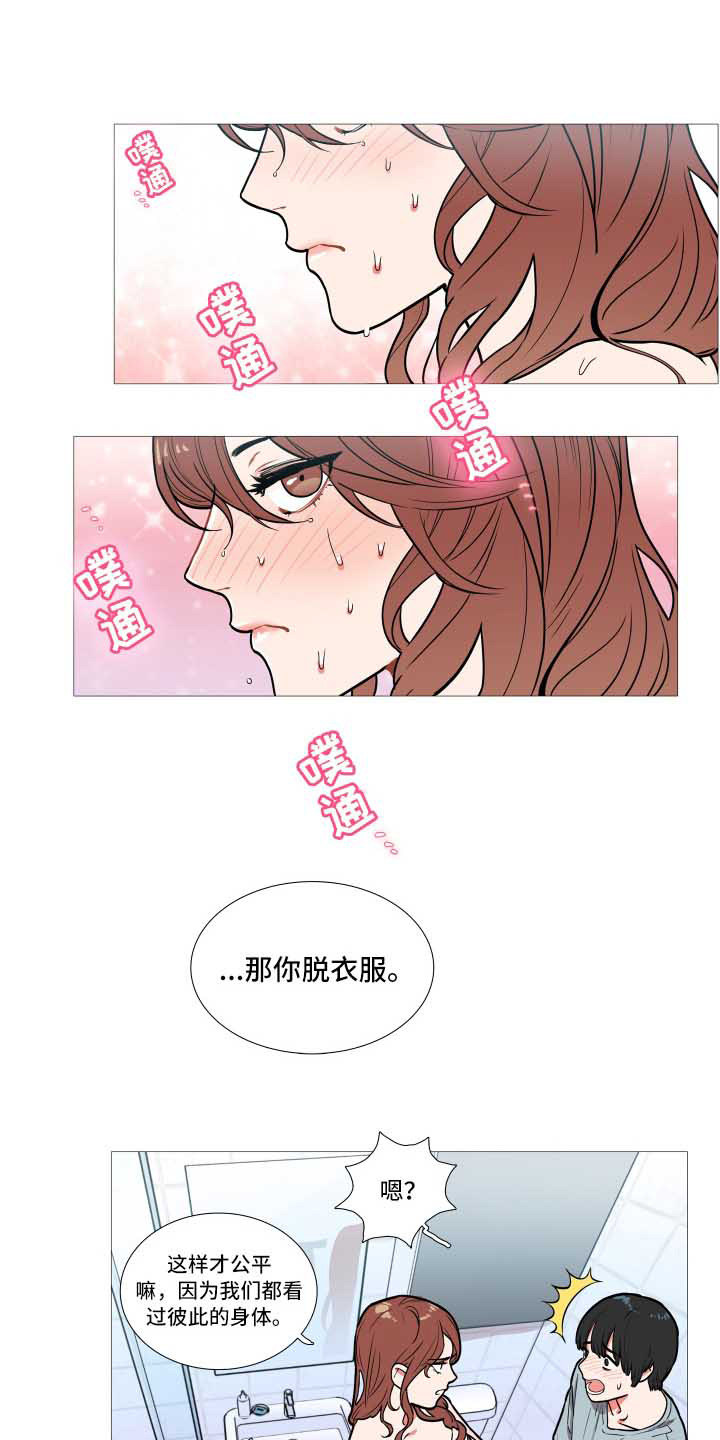 囚笼正传漫画,第2章：多多关照1图