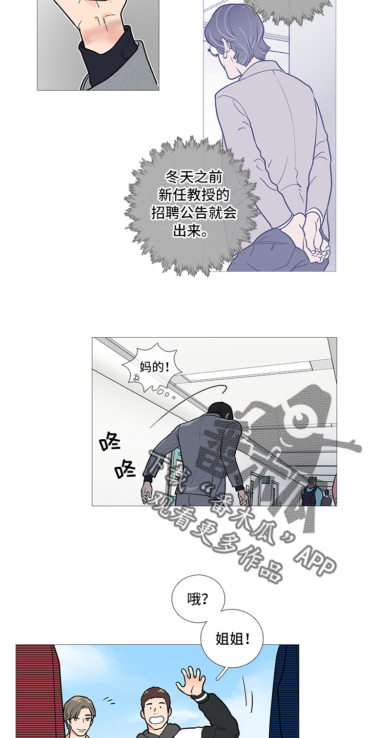 囚笼正传全集漫画,第38章：询问2图