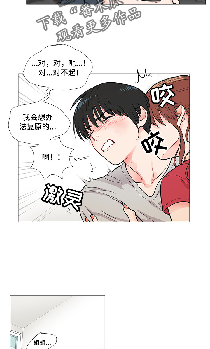 囚笼漫画完整版漫画,第12章：惩罚2图