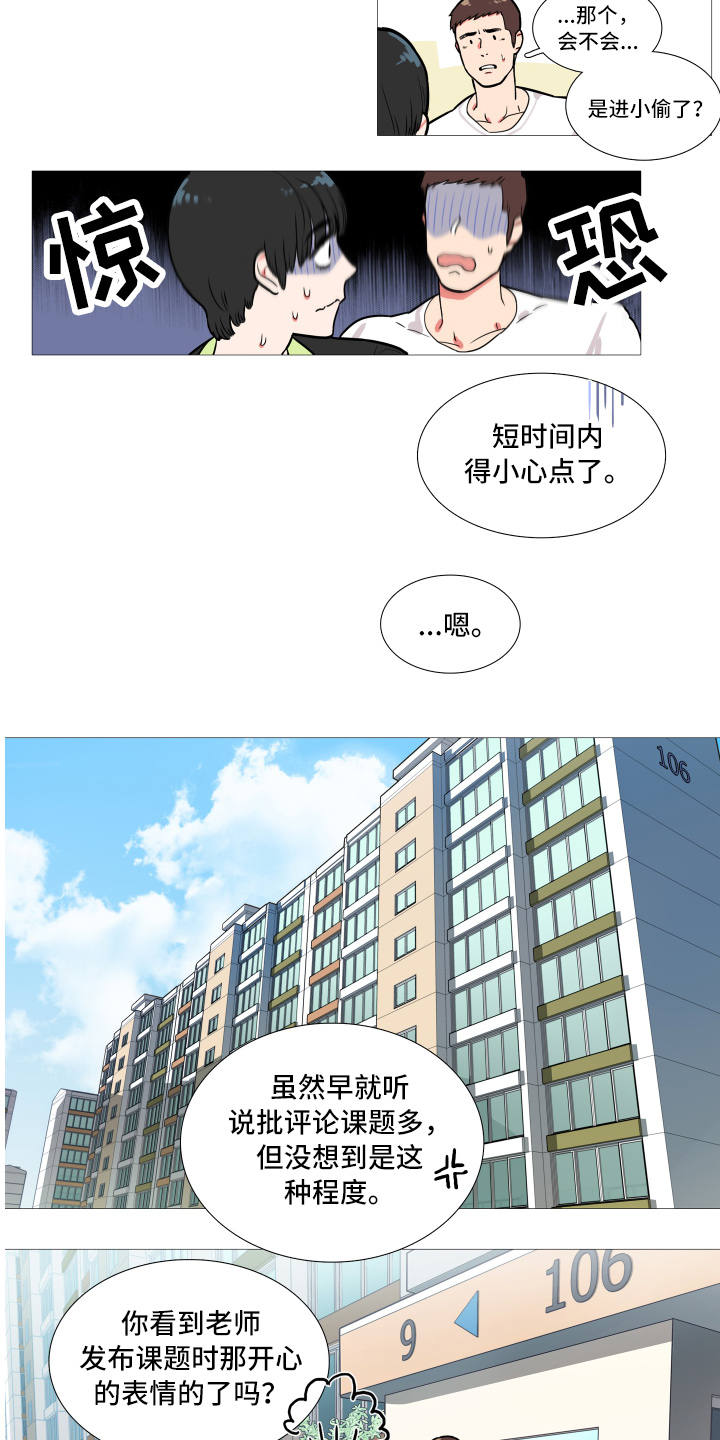 囚笼正传韩漫在哪里看漫画,第1章：姐姐2图