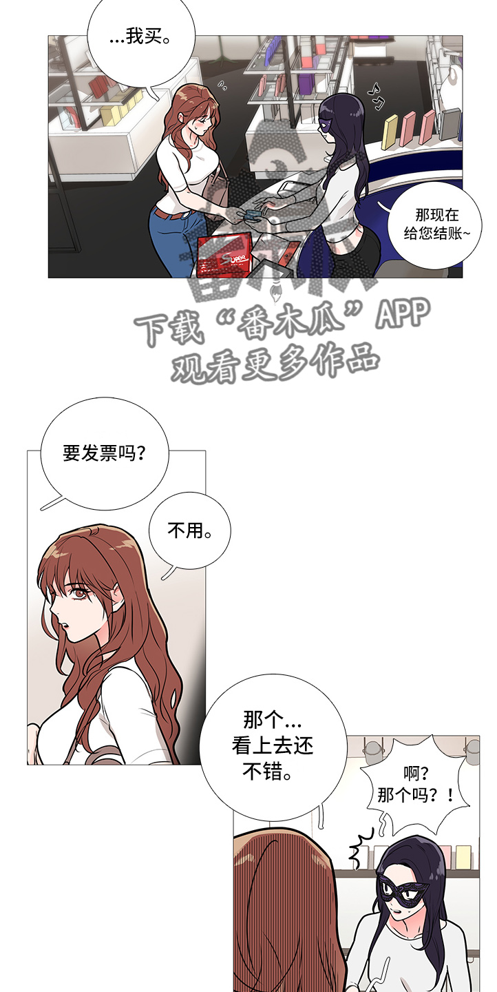 囚笼正传漫画,第27章：买道具1图