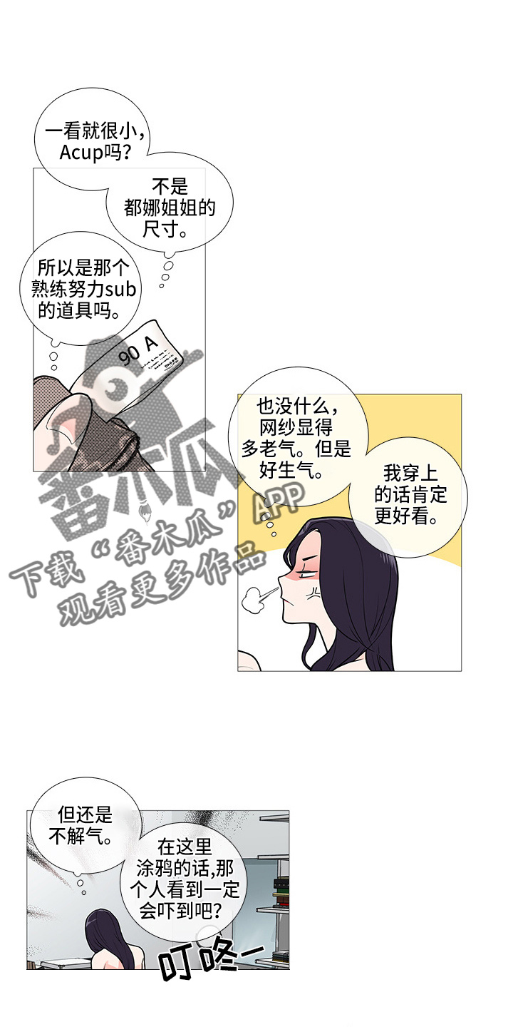 囚笼漫画完整版漫画,第62章：撞见2图