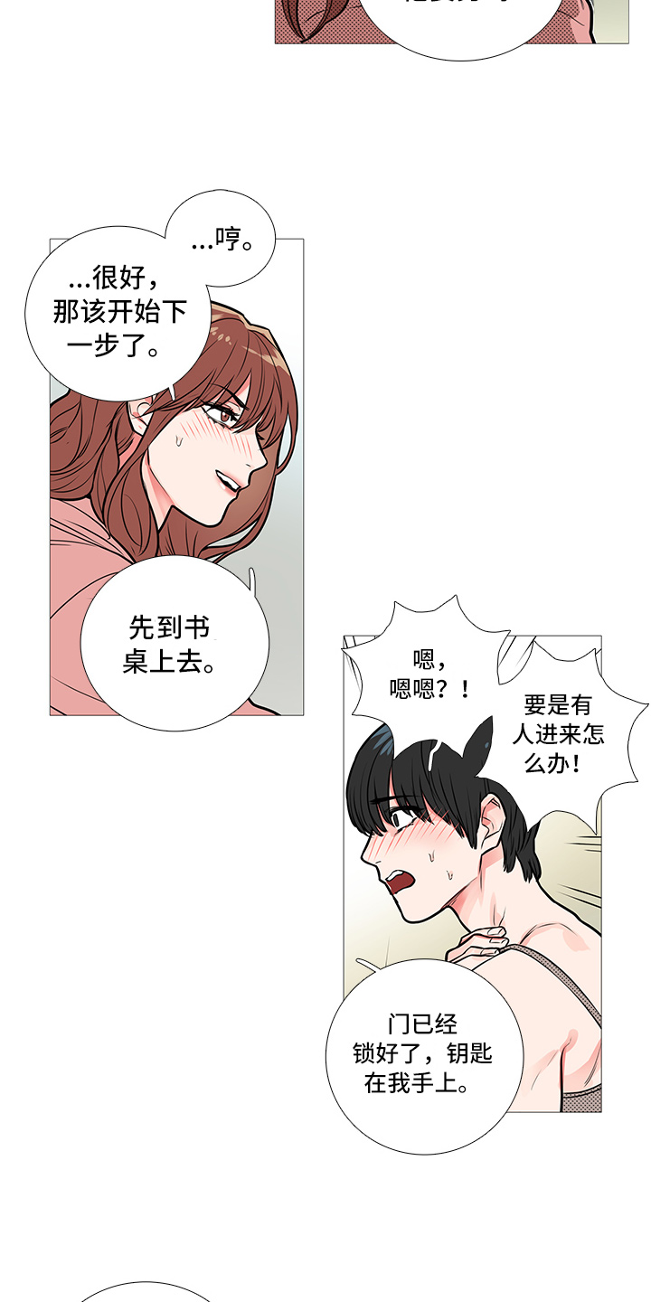 囚笼免费阅读全集漫画,第21章：衣服2图