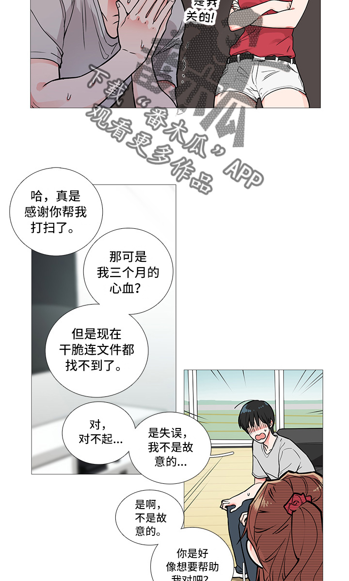 囚笼电视剧漫画,第11章：要警察干嘛1图