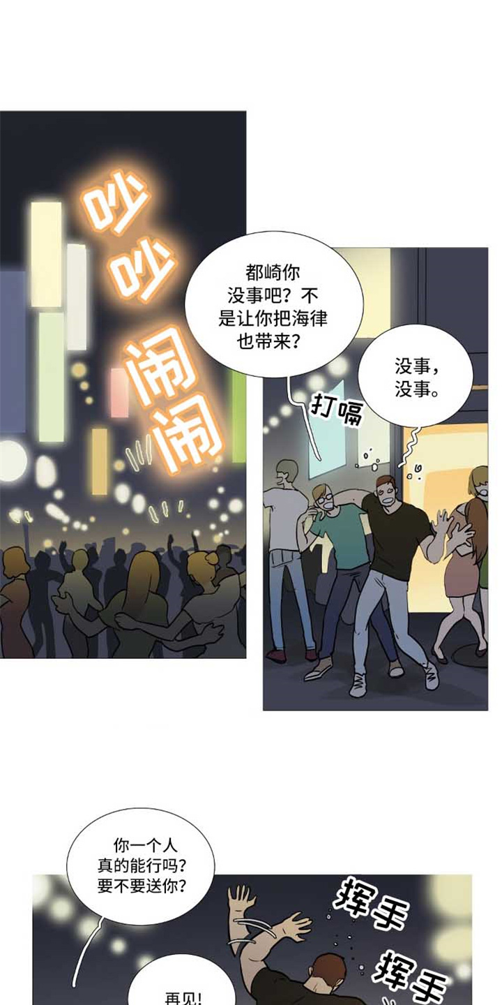 囚笼正传讲什么漫画,第3章：撞见 1图