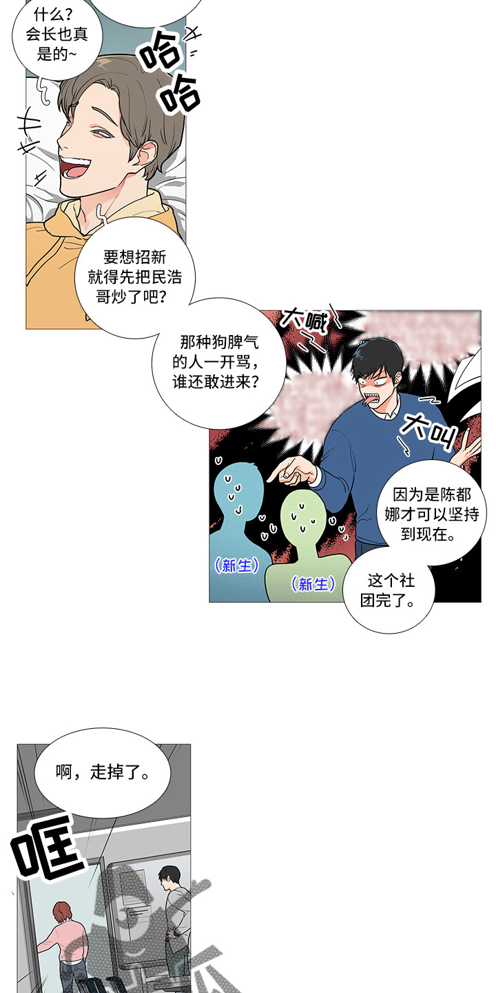 囚笼正传和虐美人外传漫画,第57章：暗度陈仓1图