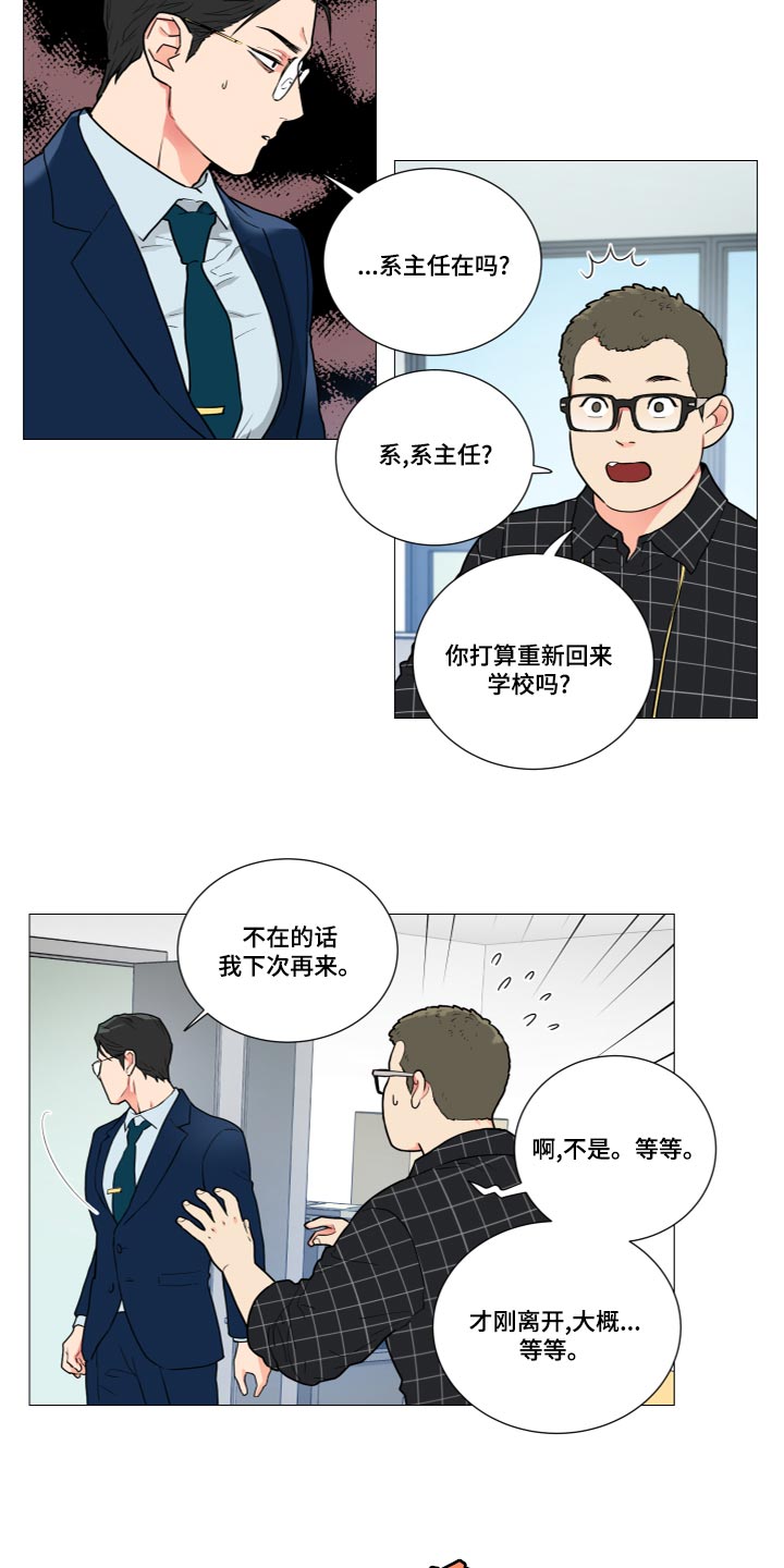 囚笼正传漫画,第111章：是我太傲慢了1图