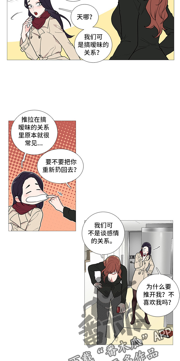 囚笼电影免费观看完整版漫画,第59章：嗨！1图