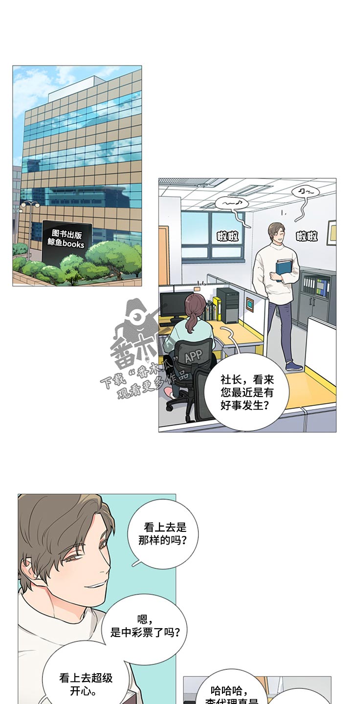 囚笼正传漫画,第83章：我就要拿走了1图