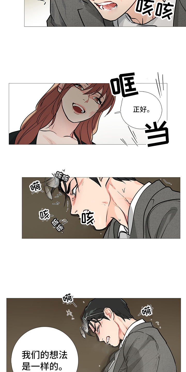 囚笼正传漫画,第31章：不会来1图