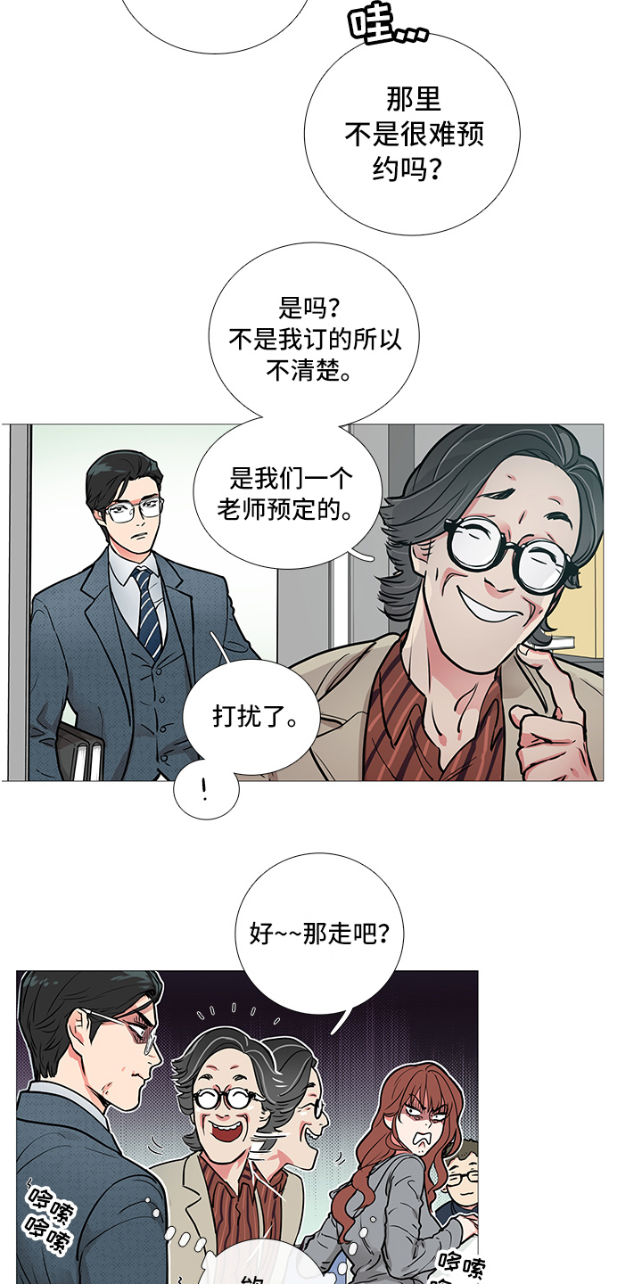 囚笼by半人间小说免费漫画,第16章：吃饭2图