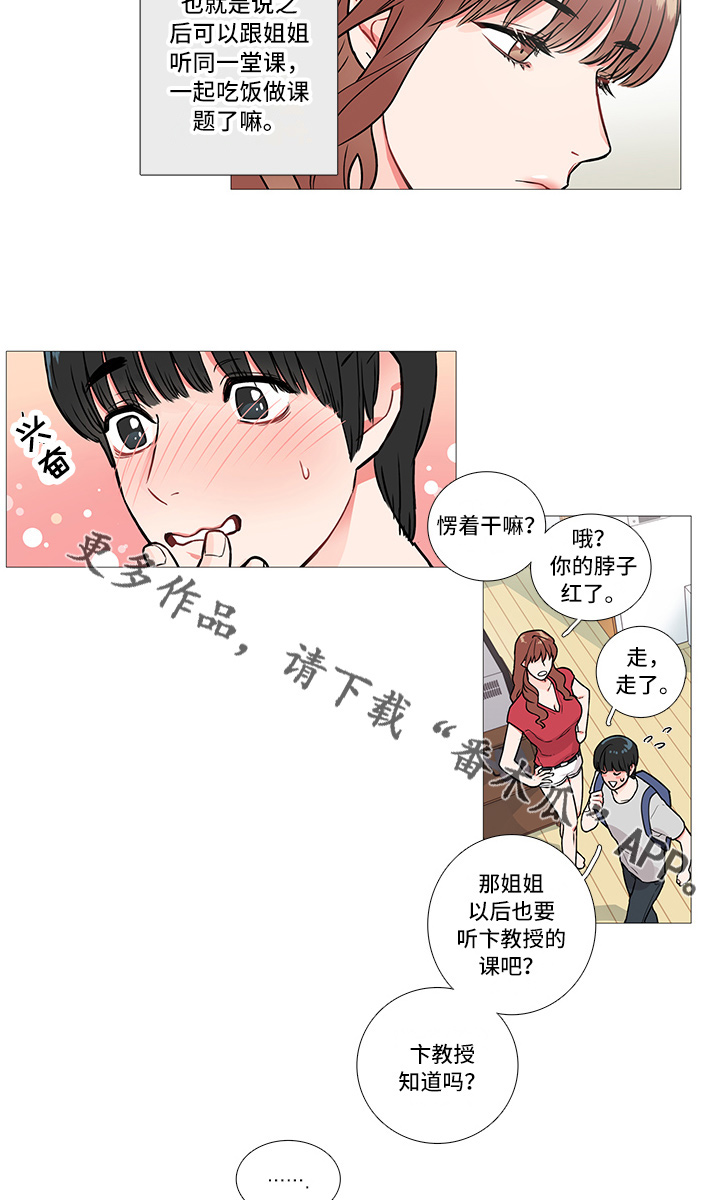 囚笼正传结局漫画,第8章：兴奋2图