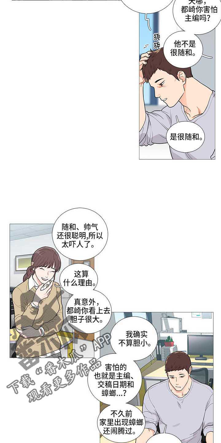 囚笼电视剧漫画,第70章：礼物2图