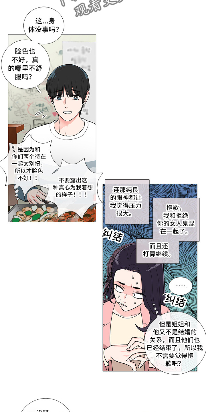 囚笼电视剧漫画,第55章：电话2图