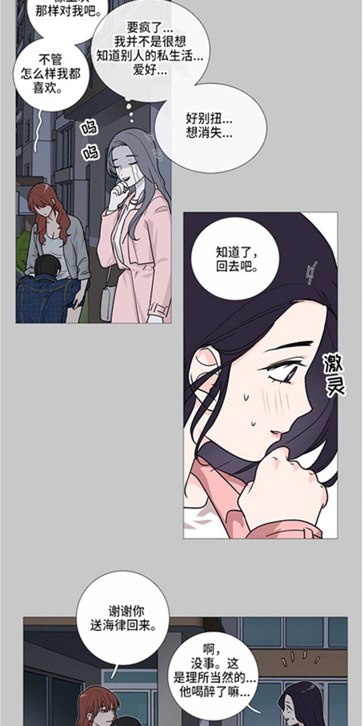 囚笼漫画完整版漫画,第42章：掩护1图