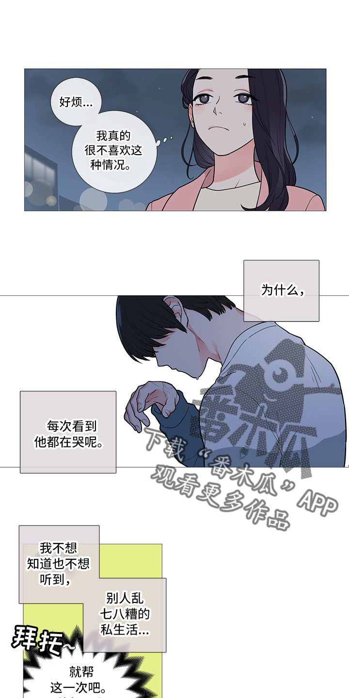 囚笼正传讲什么漫画,第56章：很想她1图