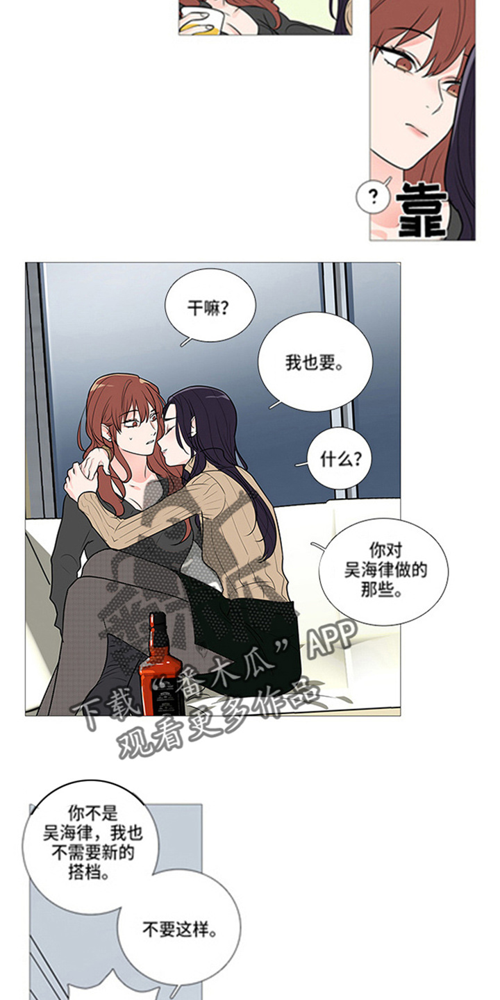 囚笼免费阅读全集漫画,第49章：耍赖2图