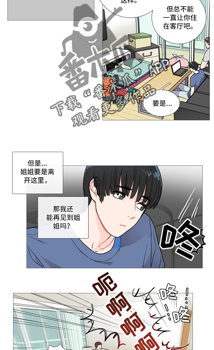 囚笼2漫画,第5章：蟑螂2图