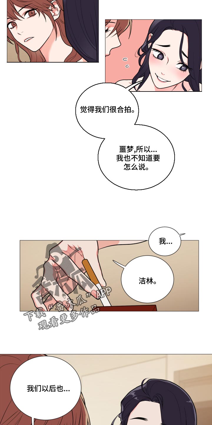 囚笼正传漫画,第110章：我被甩了2图