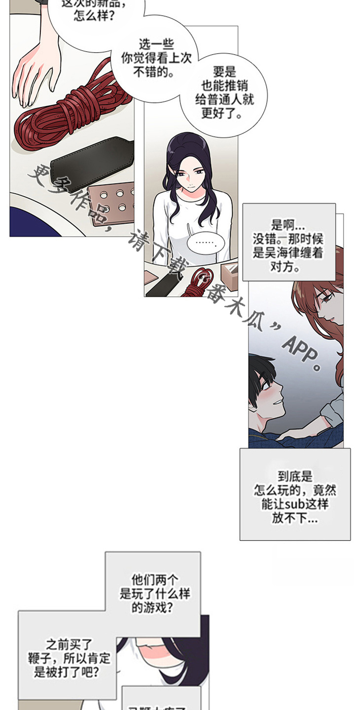 囚笼正传名字漫画,第47章：有空1图