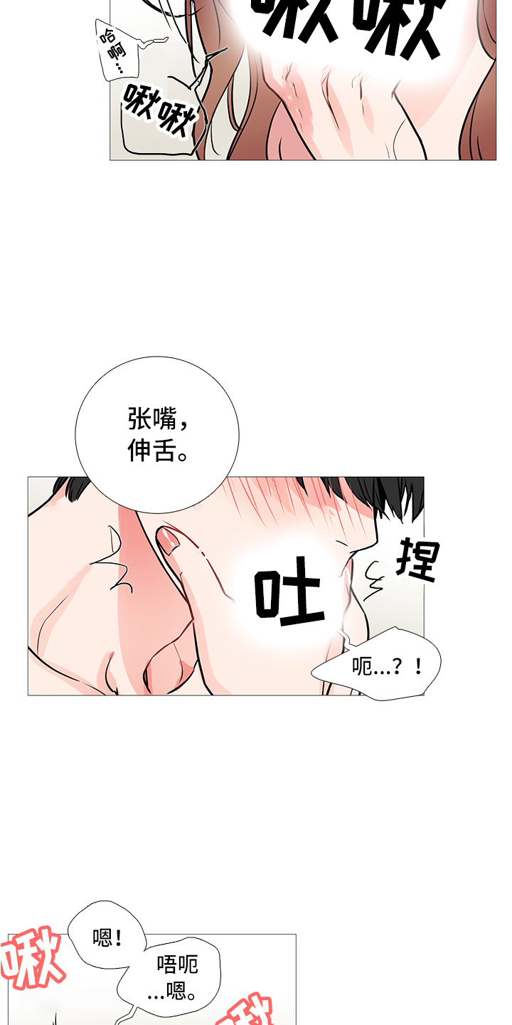 囚笼的图片漫画,第22章：奖励2图