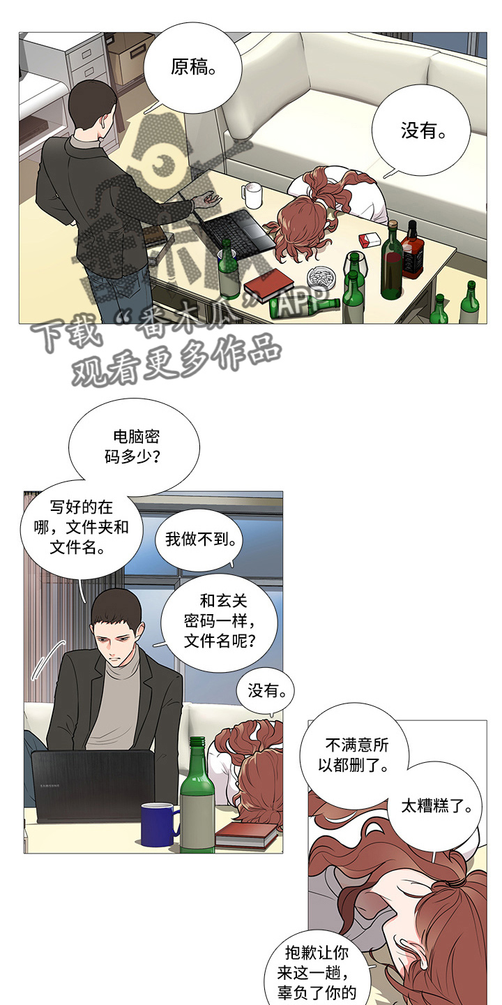 囚笼政策和三光政策漫画,第54章：郑泰英1图