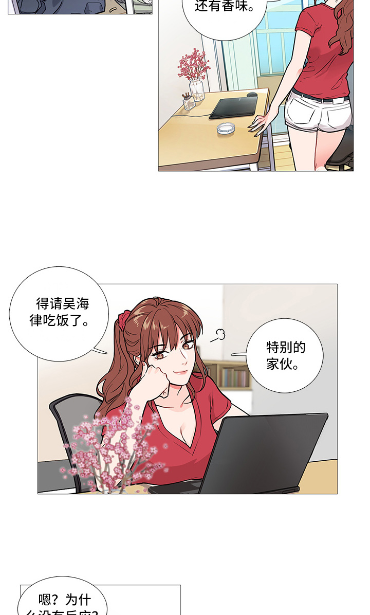 囚笼电视剧漫画,第11章：要警察干嘛2图