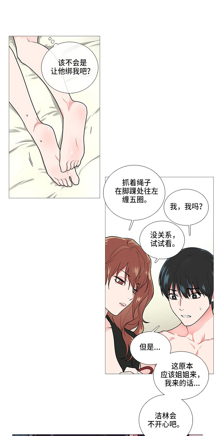 囚笼电视剧漫画,第64章：一起玩1图