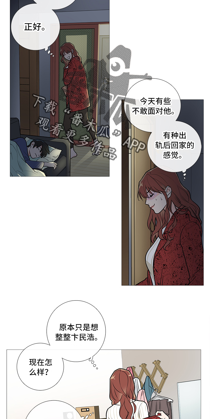 囚笼正传结局漫画,第36章：其他人2图