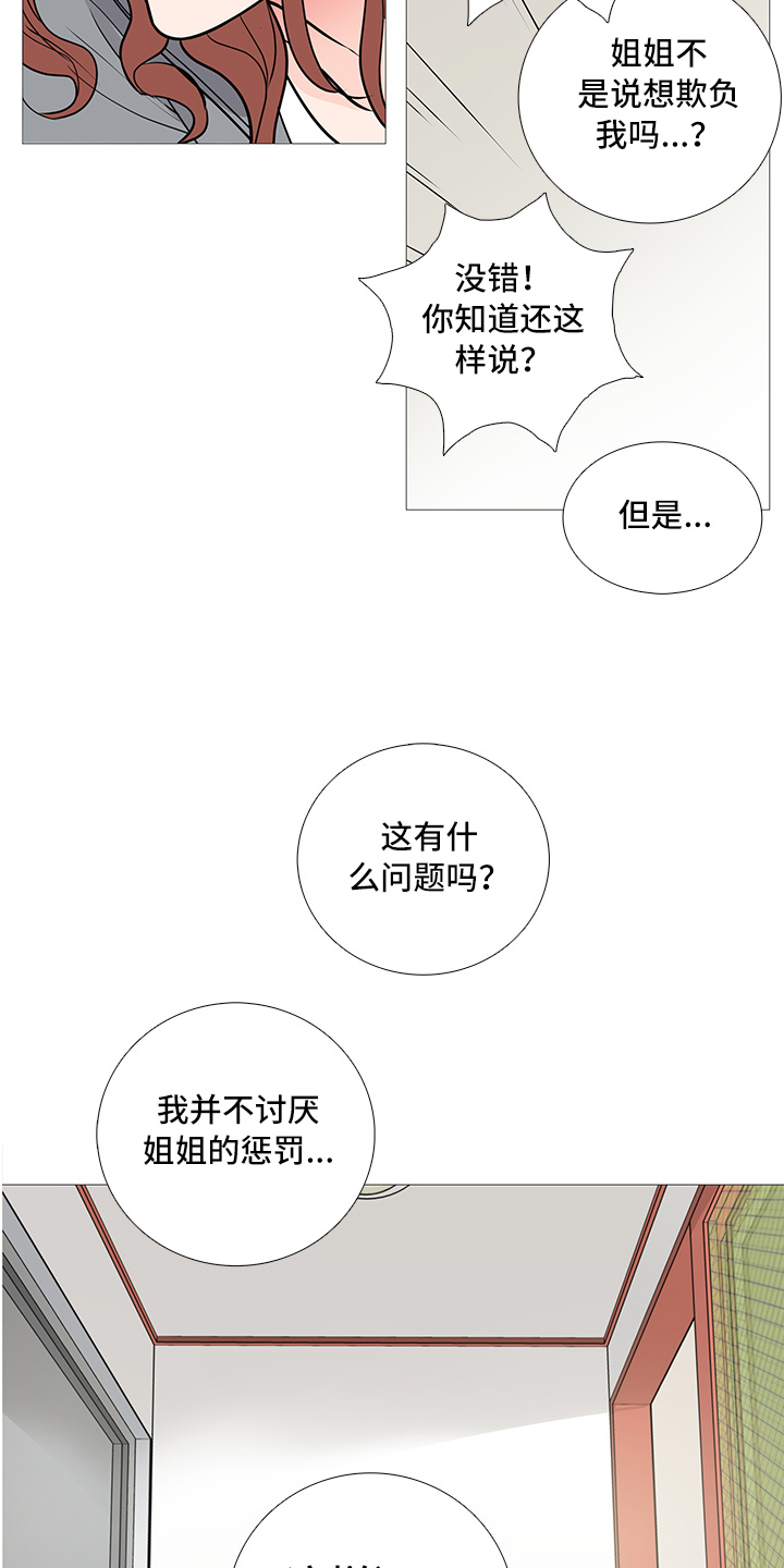 囚笼正传漫画,第18章：爆发1图