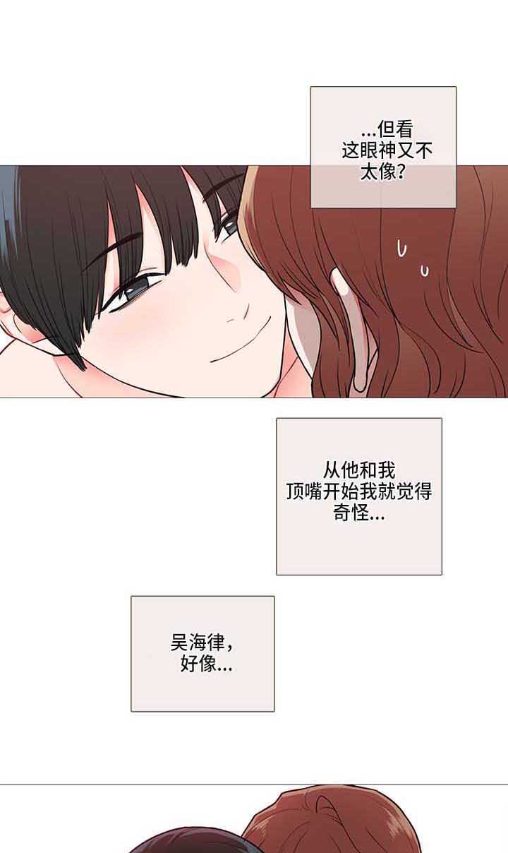 囚笼正传名字漫画,第69章：变了1图