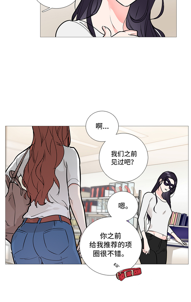 囚笼正传讲什么漫画,第27章：买道具2图