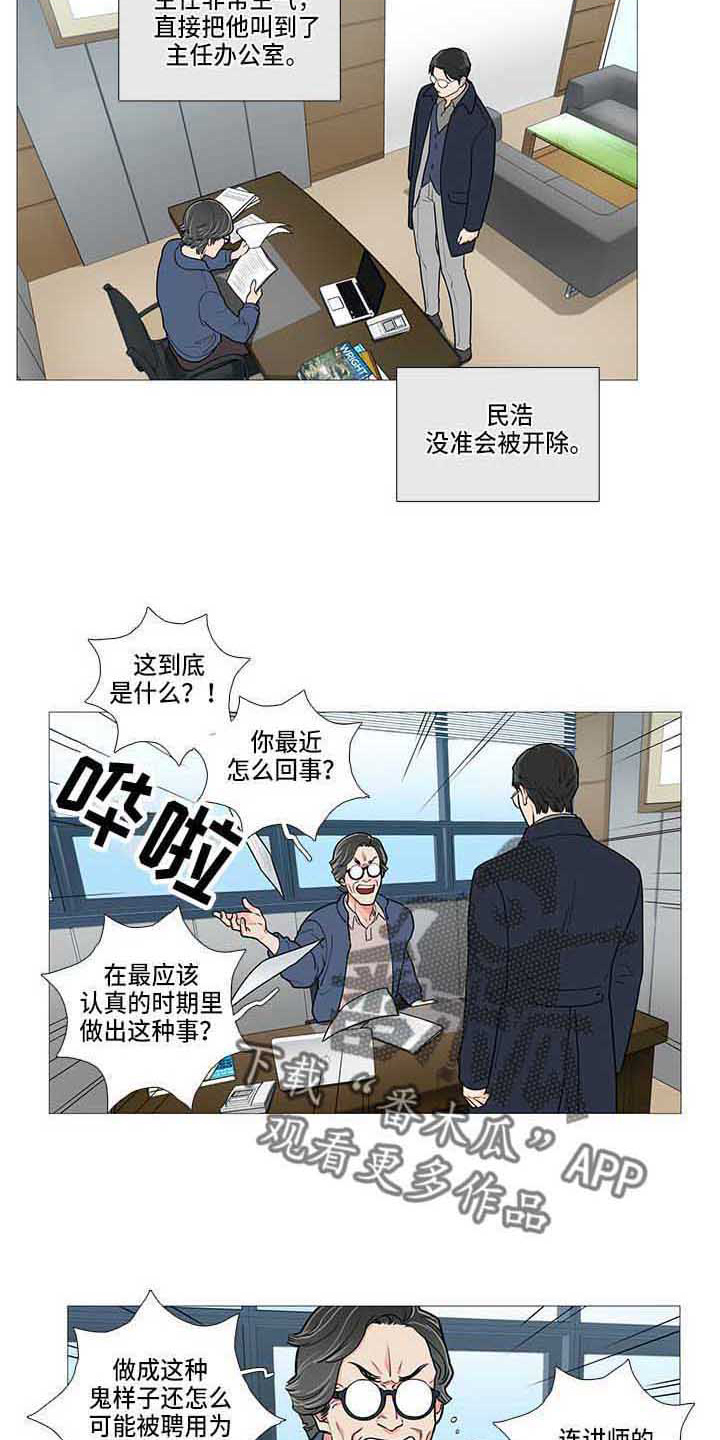 囚笼之爱全集完整版漫画,第79章：初恋2图