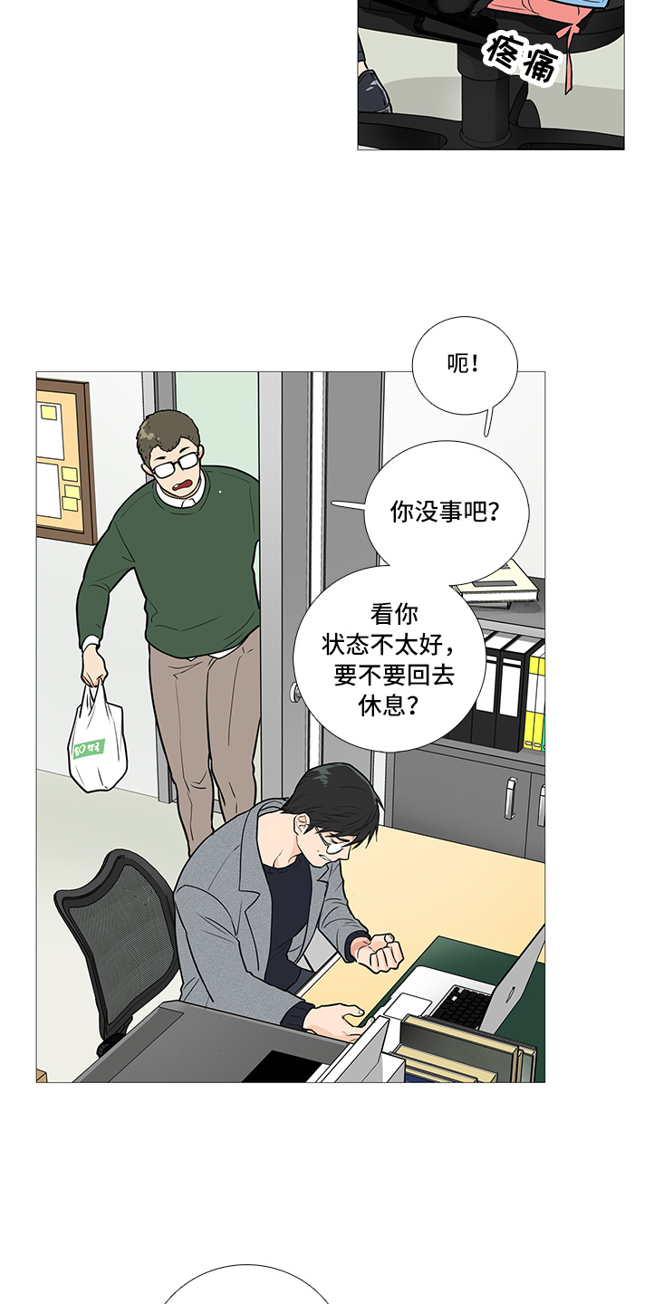 囚笼正传未删减漫画,第37章：相亲2图