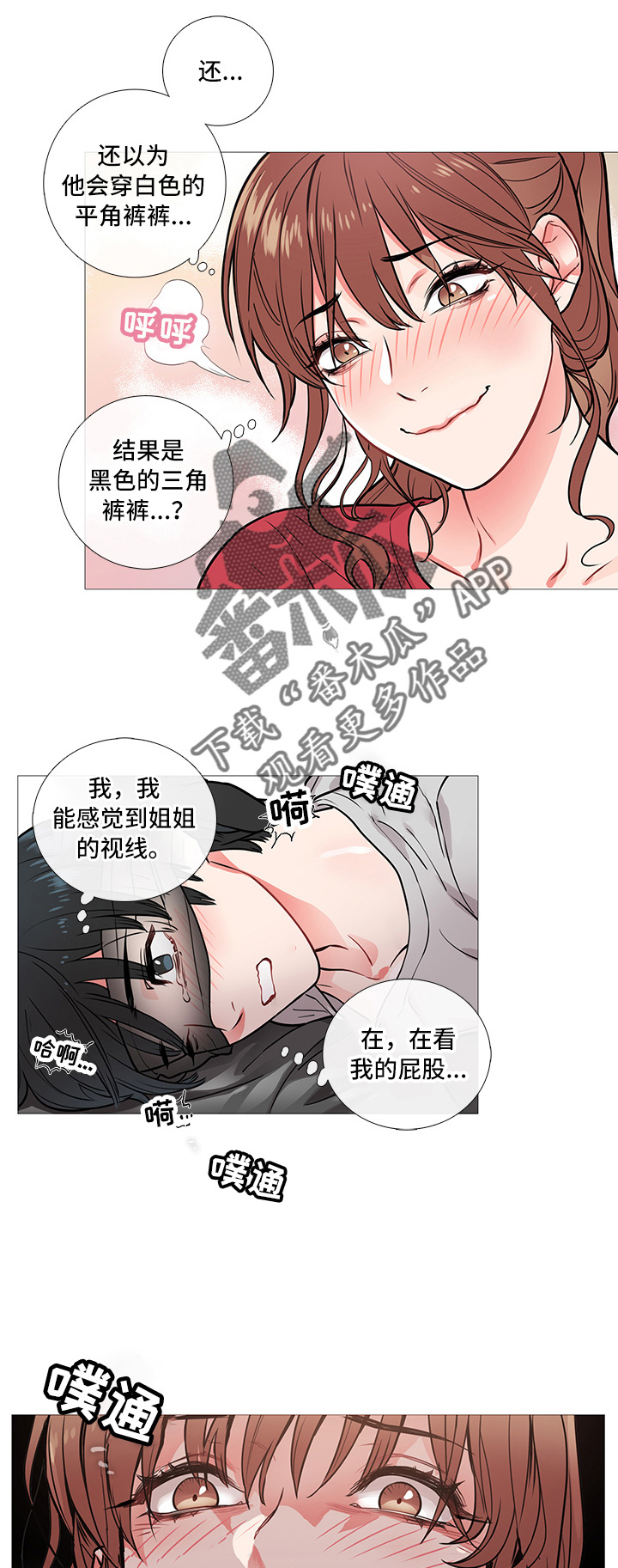 囚笼电视剧漫画,第14章：十下1图