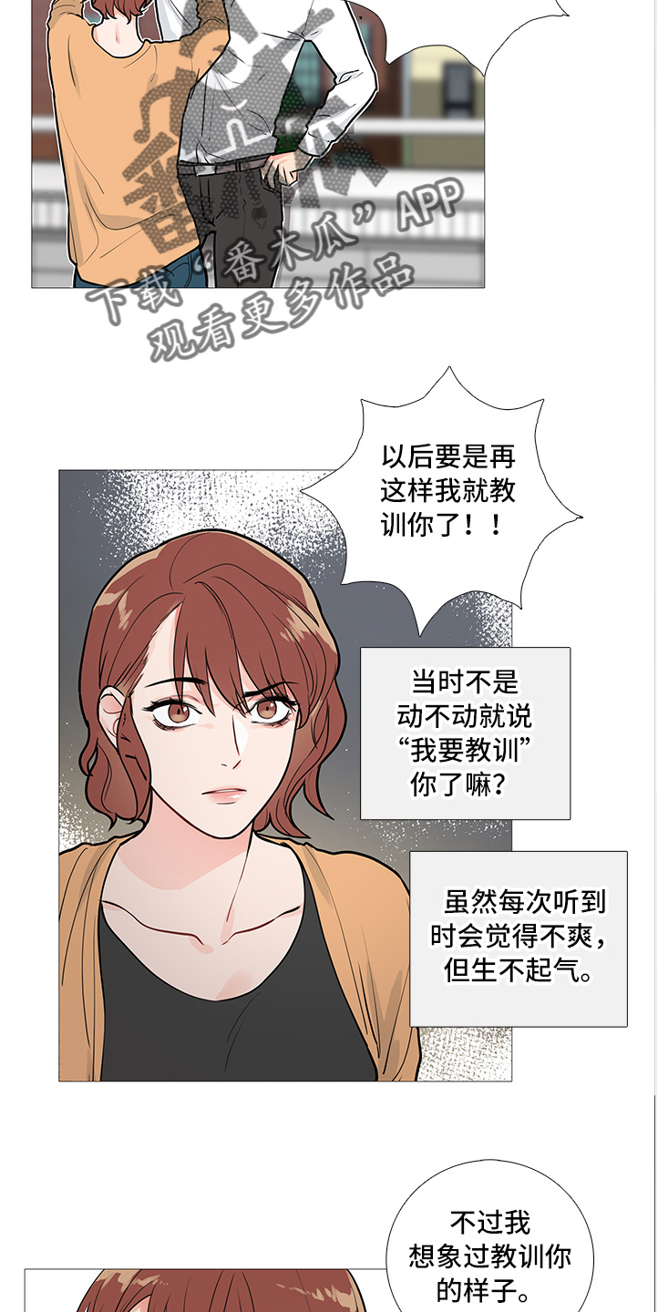 囚笼正传漫画,第32章：疯女人2图