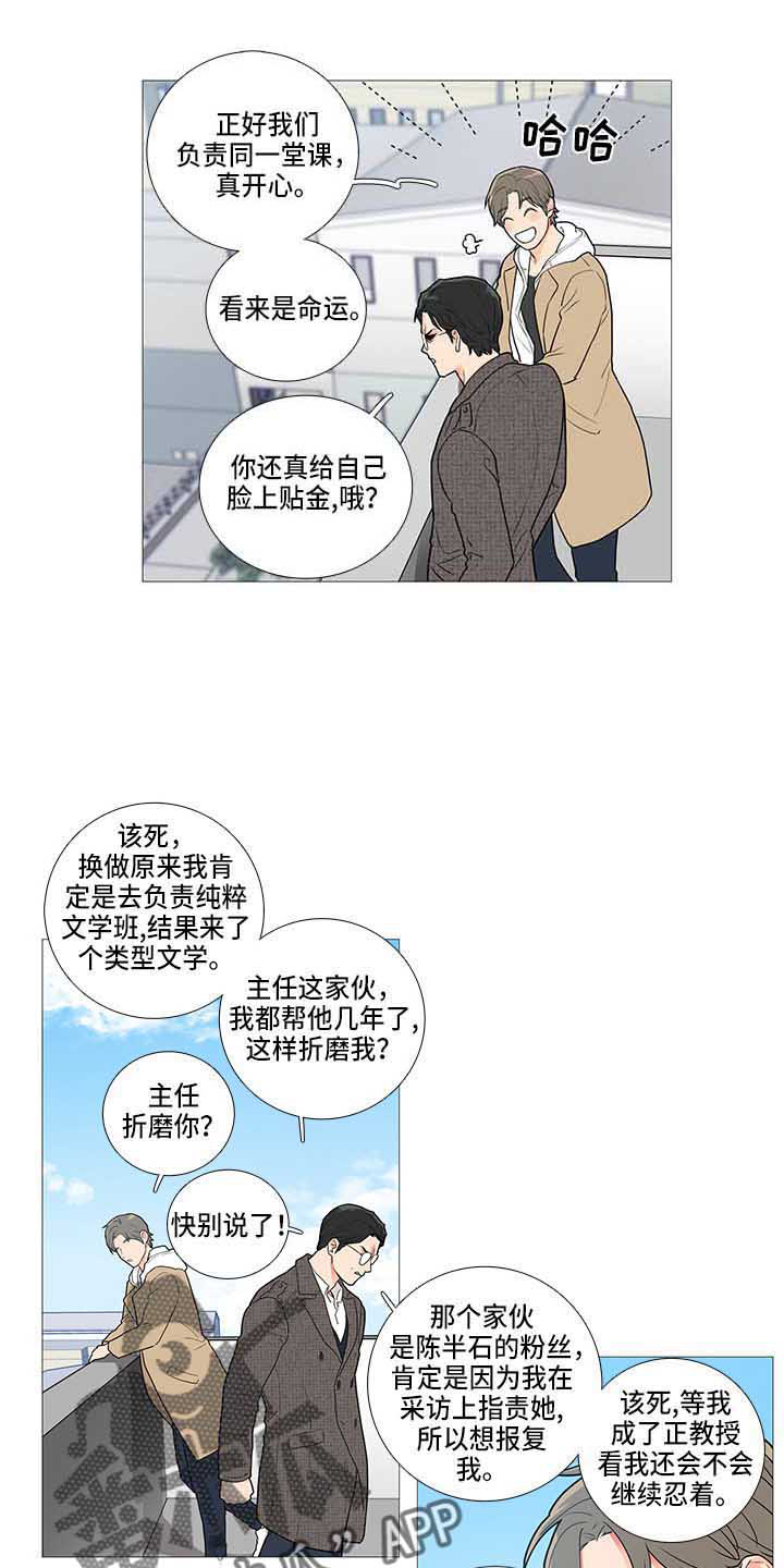 囚笼正传漫画,第69章：变了1图