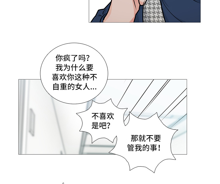 囚笼正传80漫画,第25章：否认2图