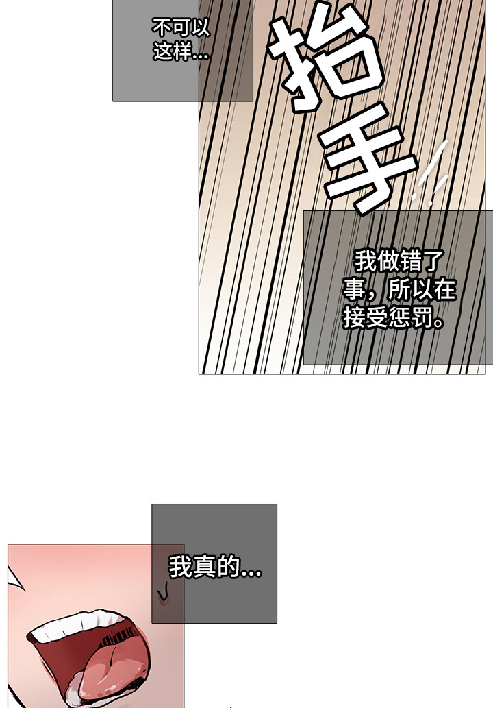 囚笼电视剧漫画,第14章：十下1图