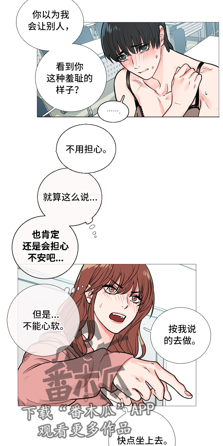 囚笼免费阅读全集漫画,第21章：衣服1图