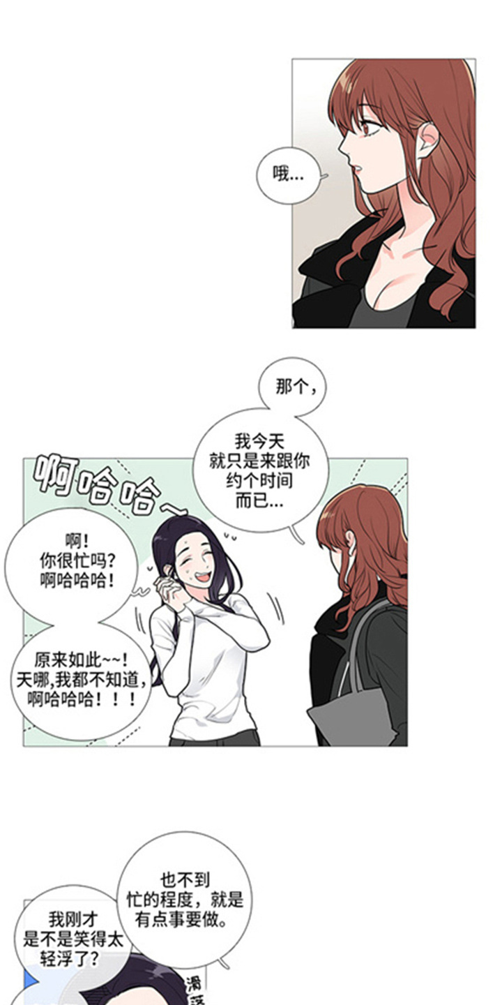 囚笼正传漫画,第48章：姐姐家1图