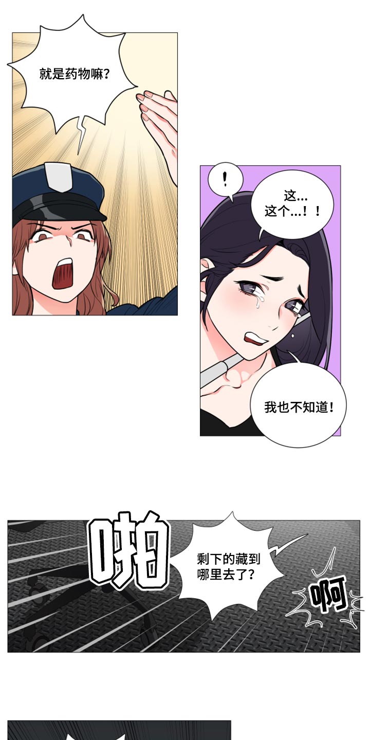 囚笼之爱完整版漫画,第109章：配合调查2图