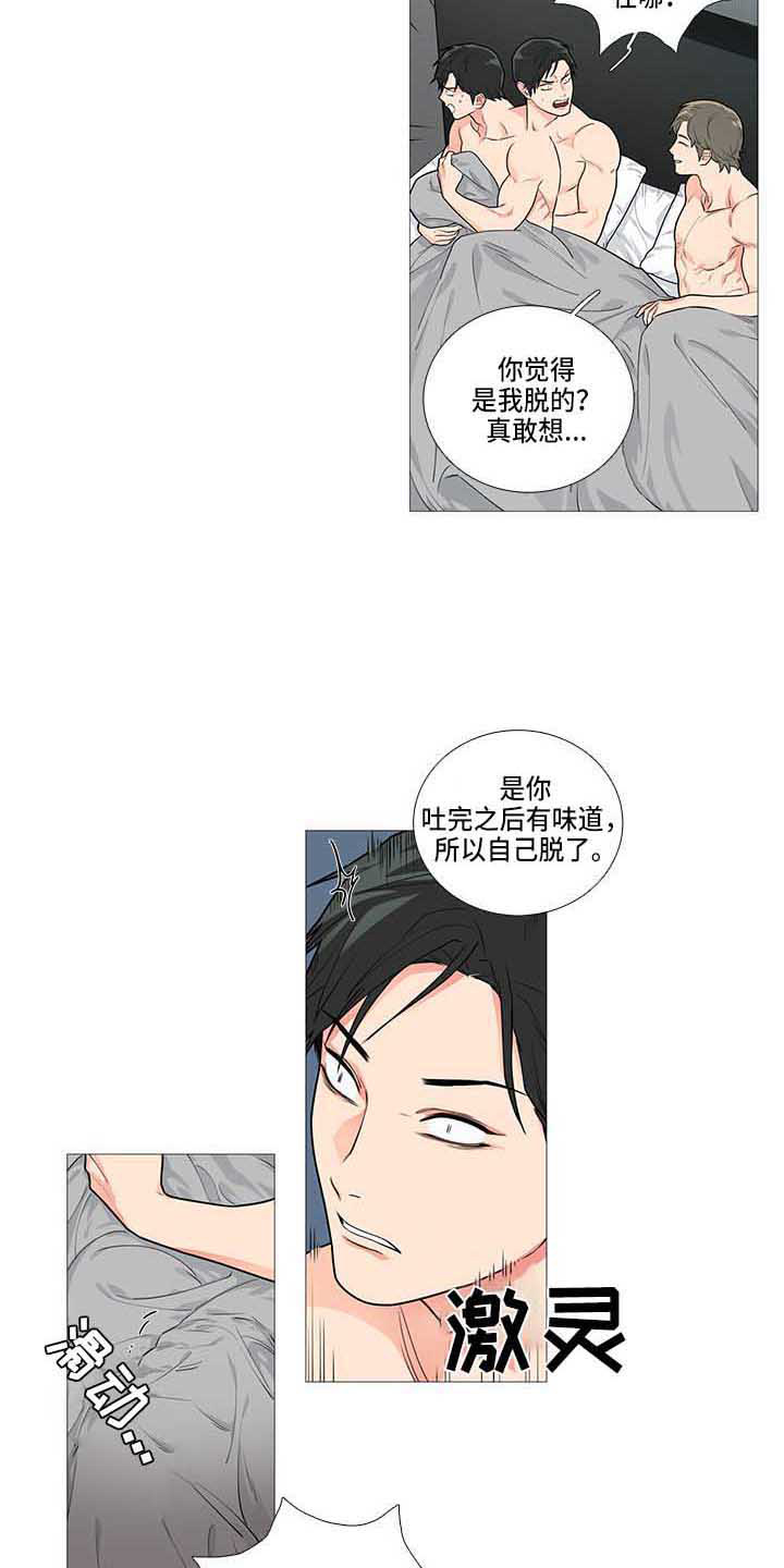 囚笼孽情分集剧情介绍漫画,第76章：这我家1图