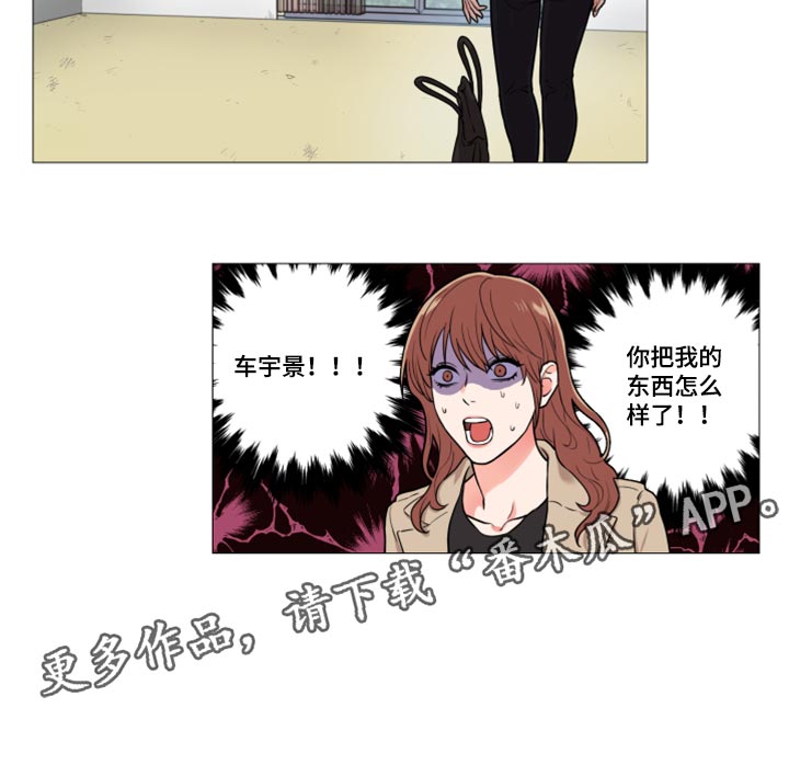 囚笼正传完结了吗漫画,第98章：自作自受2图