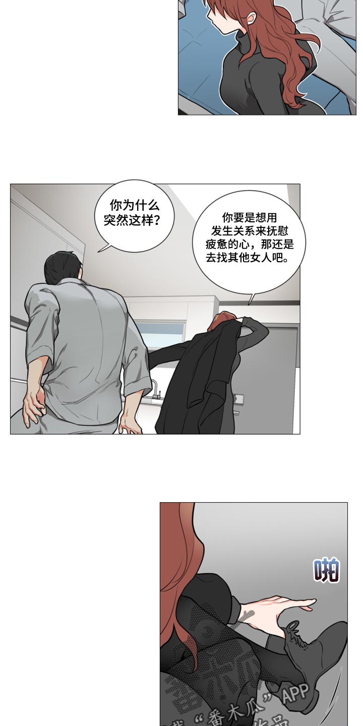 囚笼正传漫画,第93章：我也爱你1图